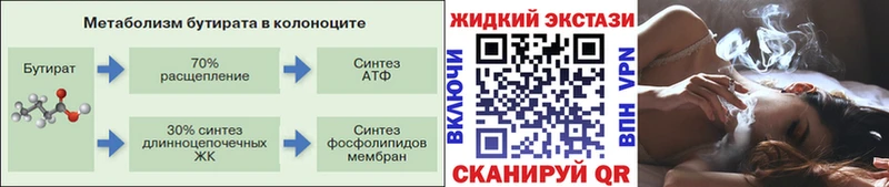 БУТИРАТ 99%  Купить где  Козловка 