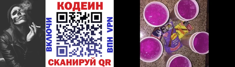 Купить где  Козловка  Кодеиновый сироп Lean напиток Lean (лин) 