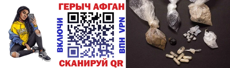 Купить закладки  Козловка  ГЕРОИН Афган 