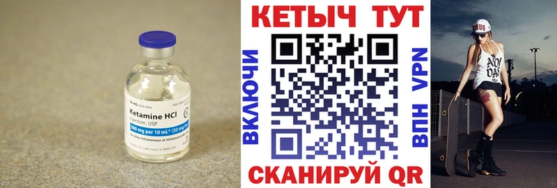 КЕТАМИН ketamine  Купить закладки  Козловка 