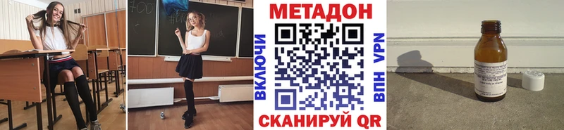 МЕТАДОН methadone  Купить где  Козловка 